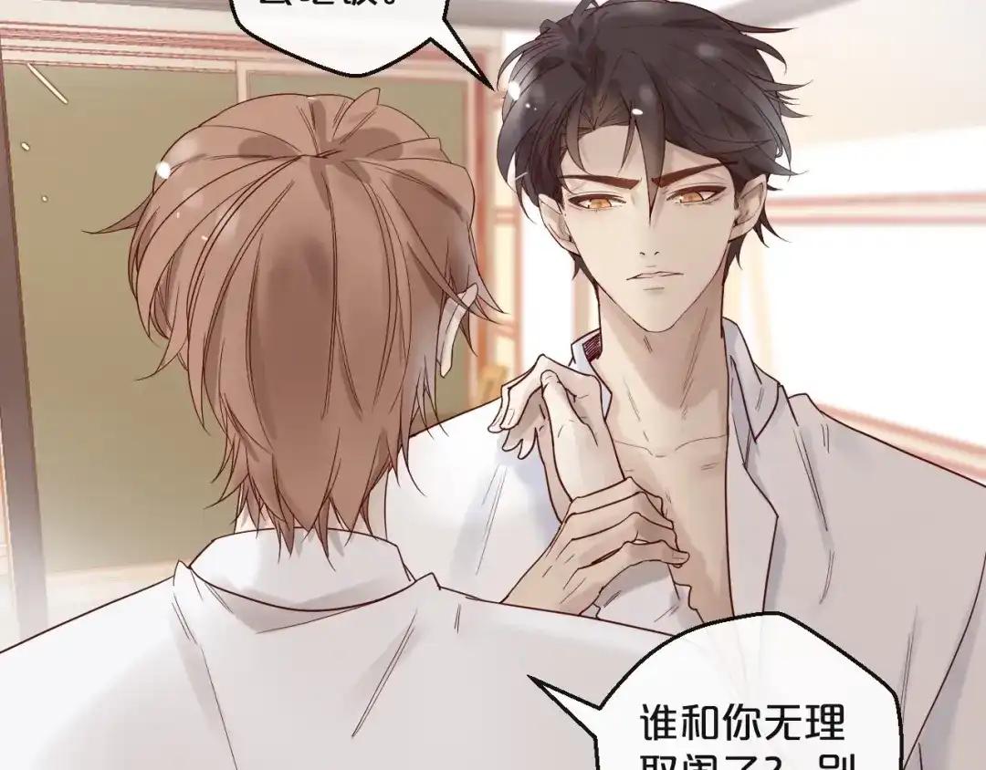 您的亿万首席请签收 第24话 赔我一个男朋友！ 第17页