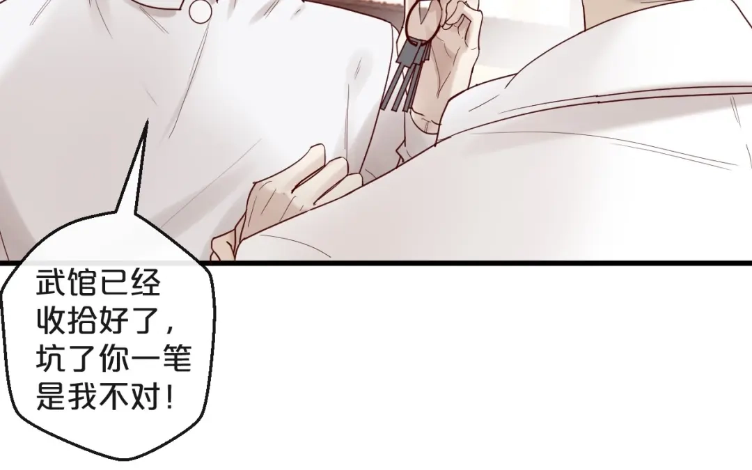 您的亿万首席请签收 第24话 赔我一个男朋友！ 第19页