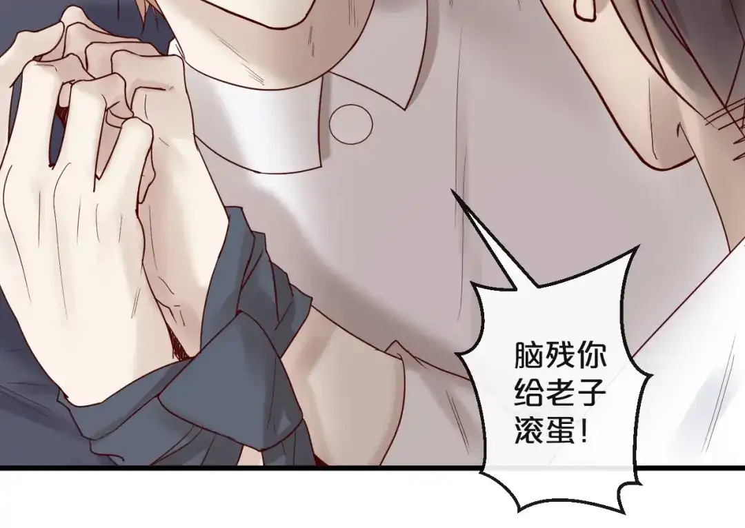 您的亿万首席请签收 第24话 赔我一个男朋友！ 第31页