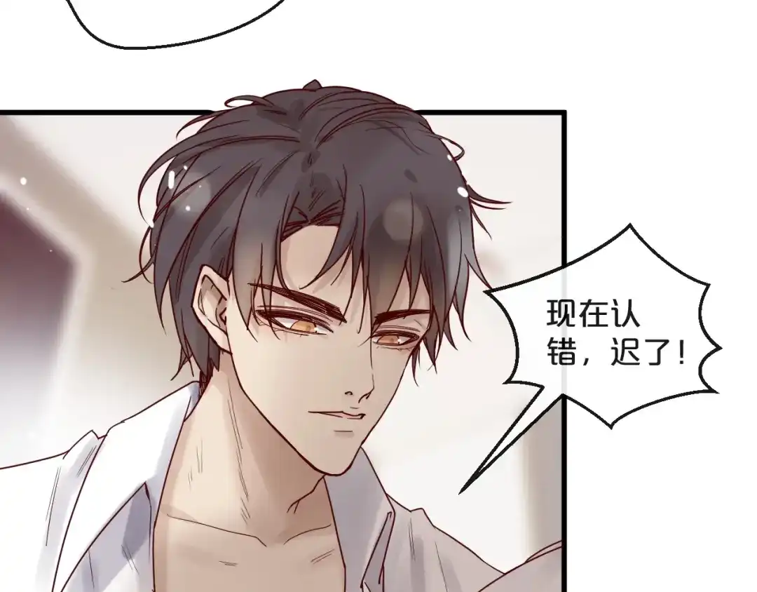 您的亿万首席请签收 第24话 赔我一个男朋友！ 第34页