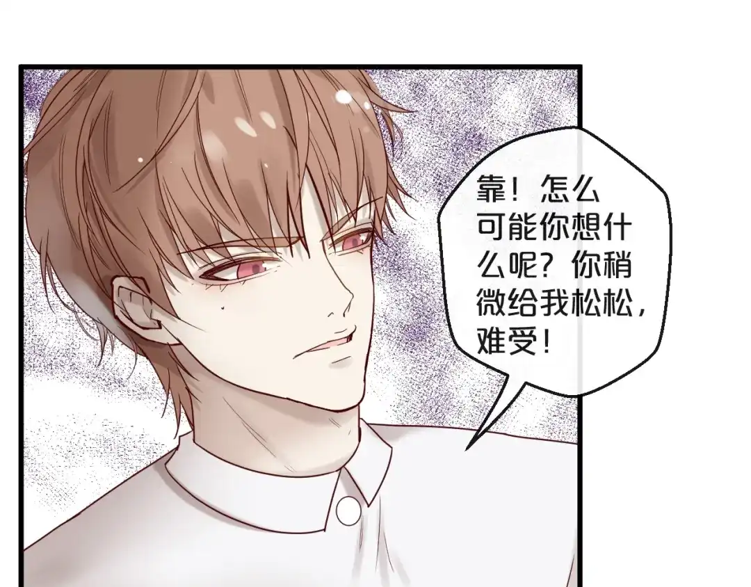 您的亿万首席请签收 第24话 赔我一个男朋友！ 第47页