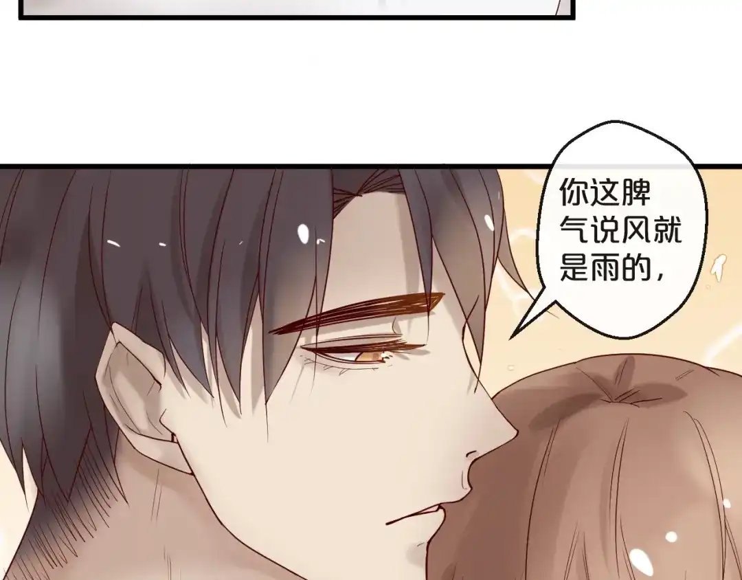您的亿万首席请签收 第24话 赔我一个男朋友！ 第48页