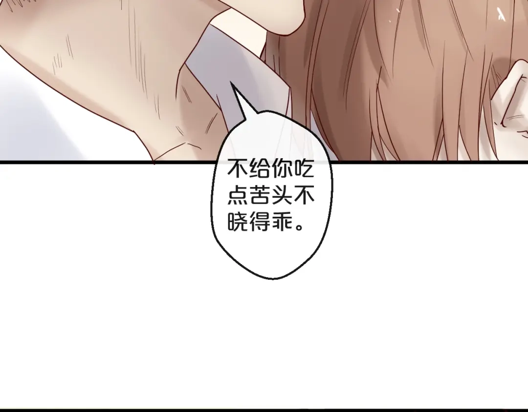 您的亿万首席请签收 第24话 赔我一个男朋友！ 第49页