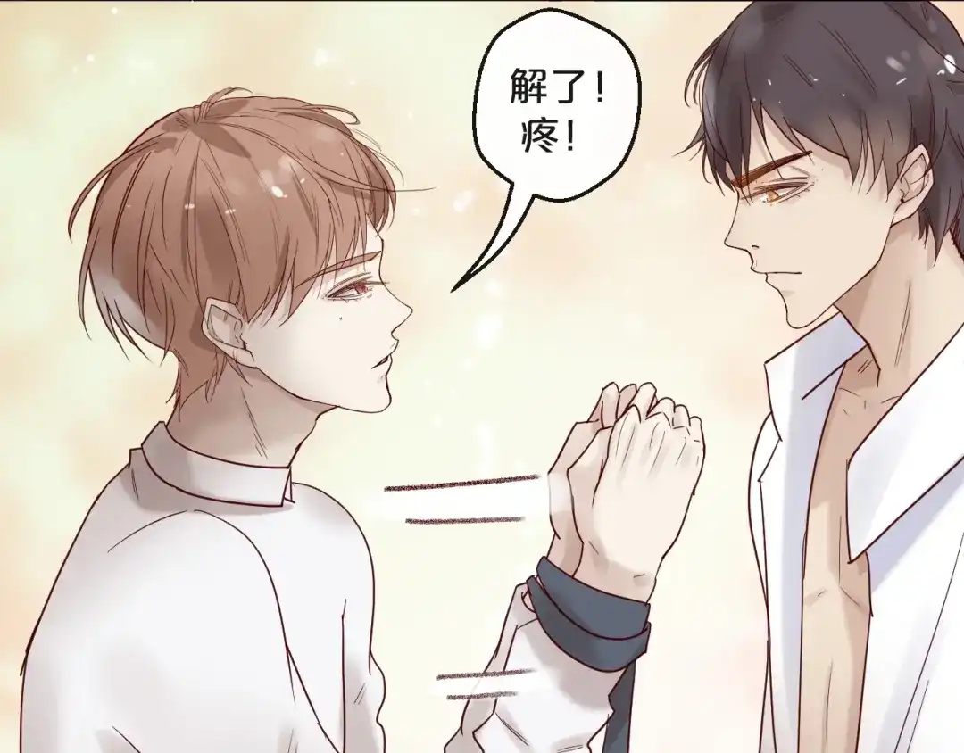 您的亿万首席请签收 第24话 赔我一个男朋友！ 第50页