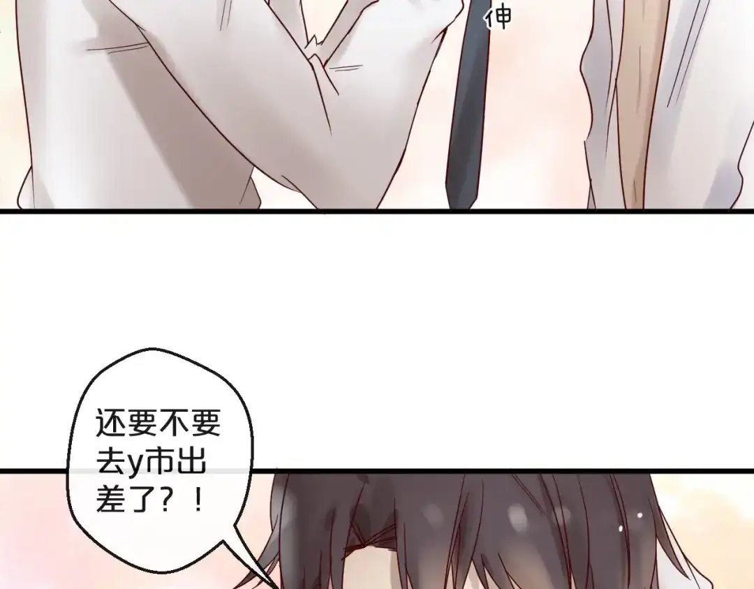 您的亿万首席请签收 第24话 赔我一个男朋友！ 第51页