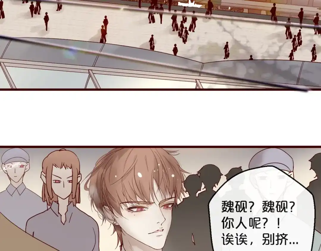 您的亿万首席请签收 第24话 赔我一个男朋友！ 第56页