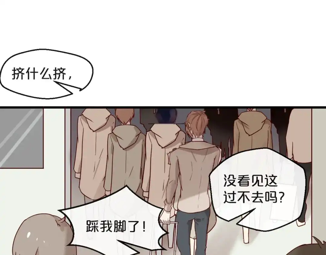 您的亿万首席请签收 第24话 赔我一个男朋友！ 第58页