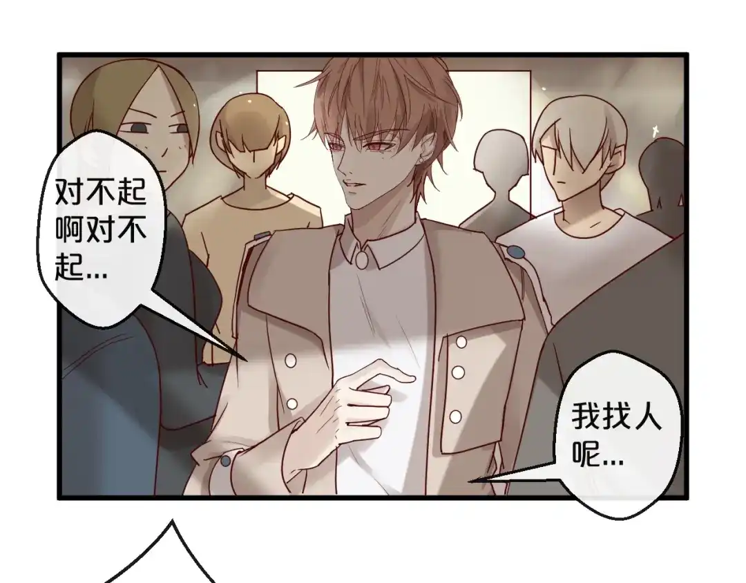 您的亿万首席请签收 第24话 赔我一个男朋友！ 第60页