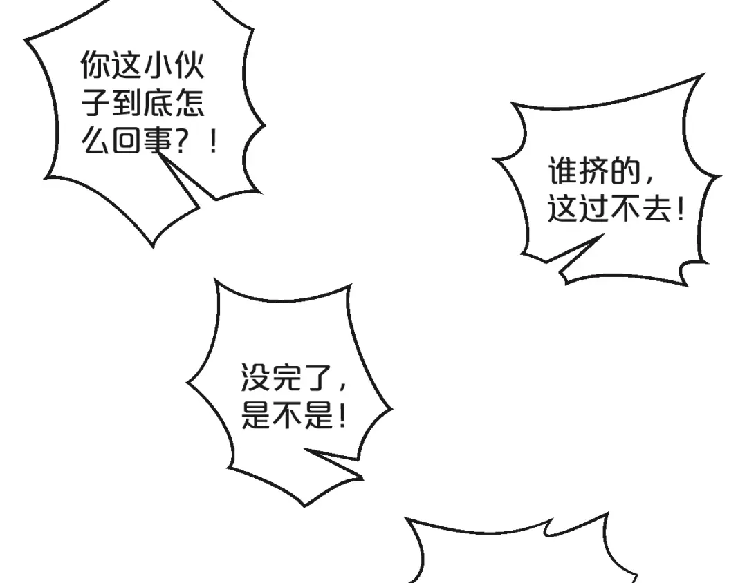 您的亿万首席请签收 第24话 赔我一个男朋友！ 第61页