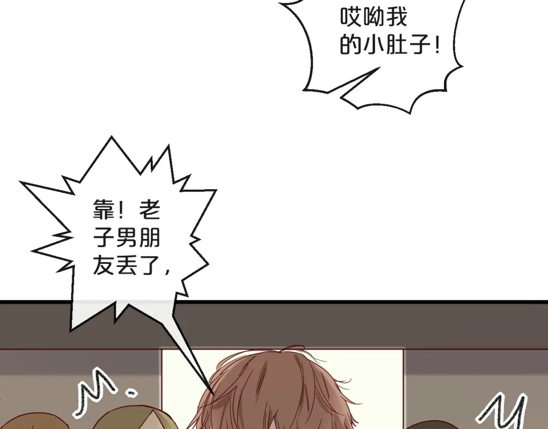 您的亿万首席请签收 第24话 赔我一个男朋友！ 第62页