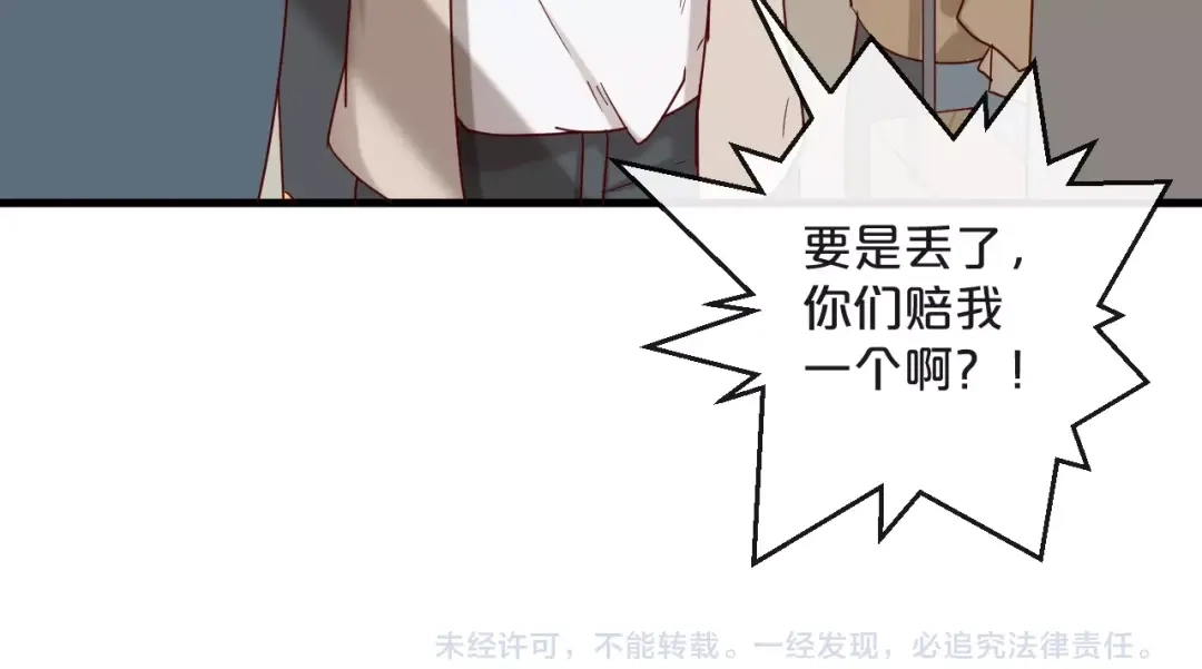 您的亿万首席请签收 第24话 赔我一个男朋友！ 第64页