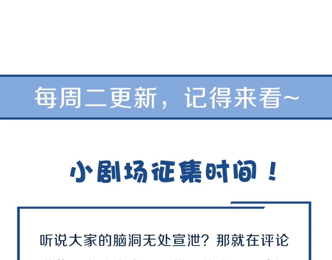 您的亿万首席请签收 第24话 赔我一个男朋友！ 第65页