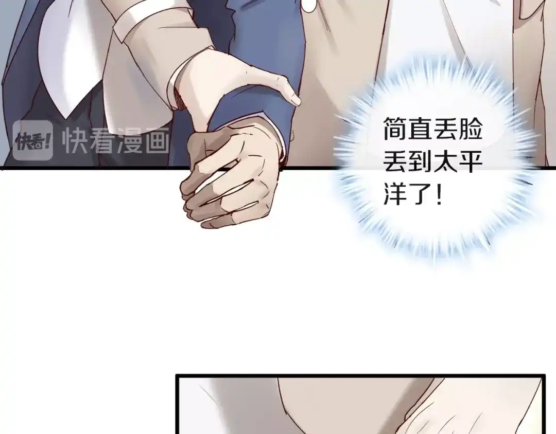 您的亿万首席请签收 第25话 试着在一起 第13页