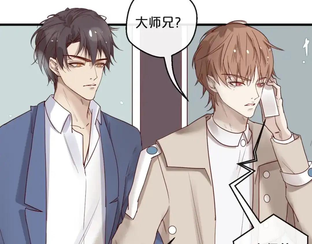 您的亿万首席请签收 第25话 试着在一起 第15页