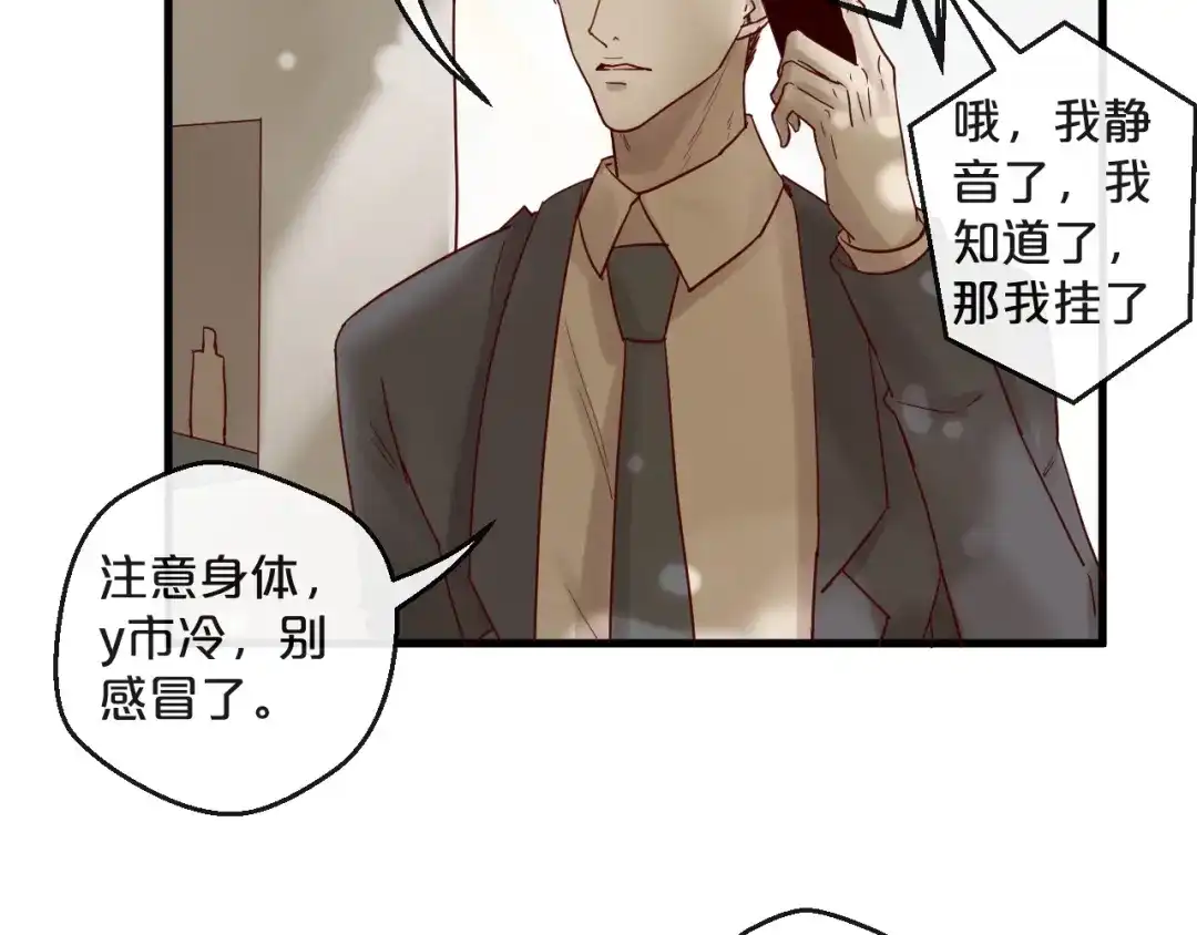 您的亿万首席请签收 第25话 试着在一起 第21页