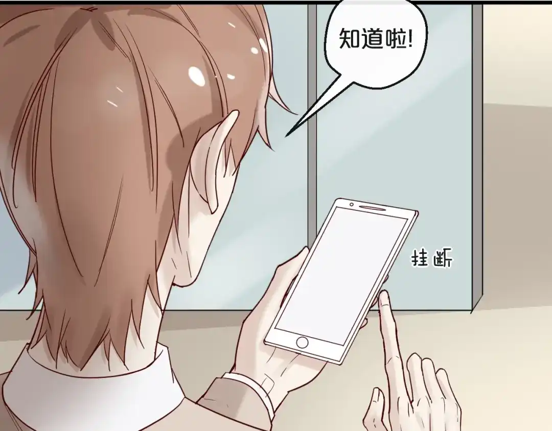 您的亿万首席请签收 第25话 试着在一起 第22页
