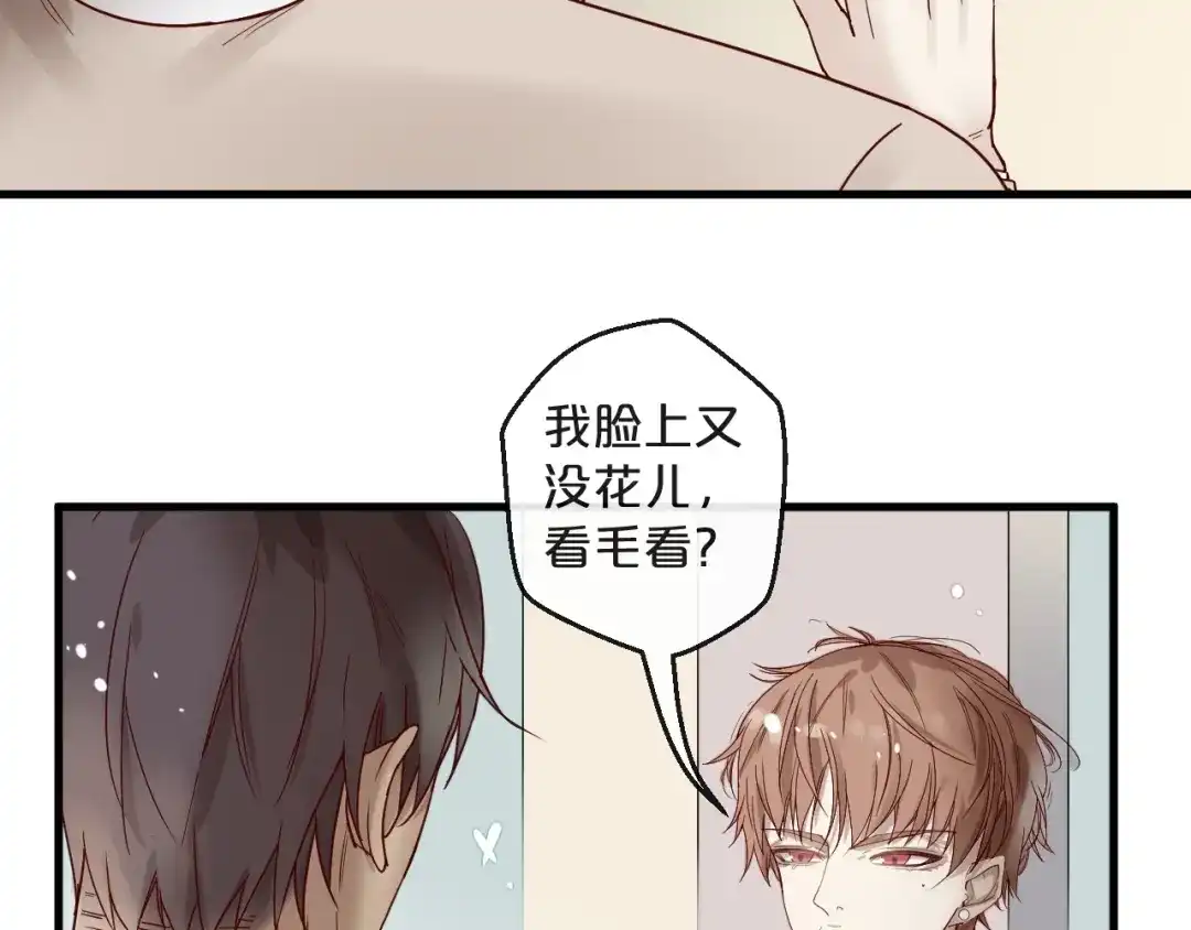 您的亿万首席请签收 第25话 试着在一起 第23页