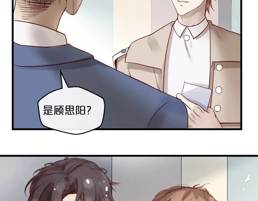 您的亿万首席请签收 第25话 试着在一起 第24页