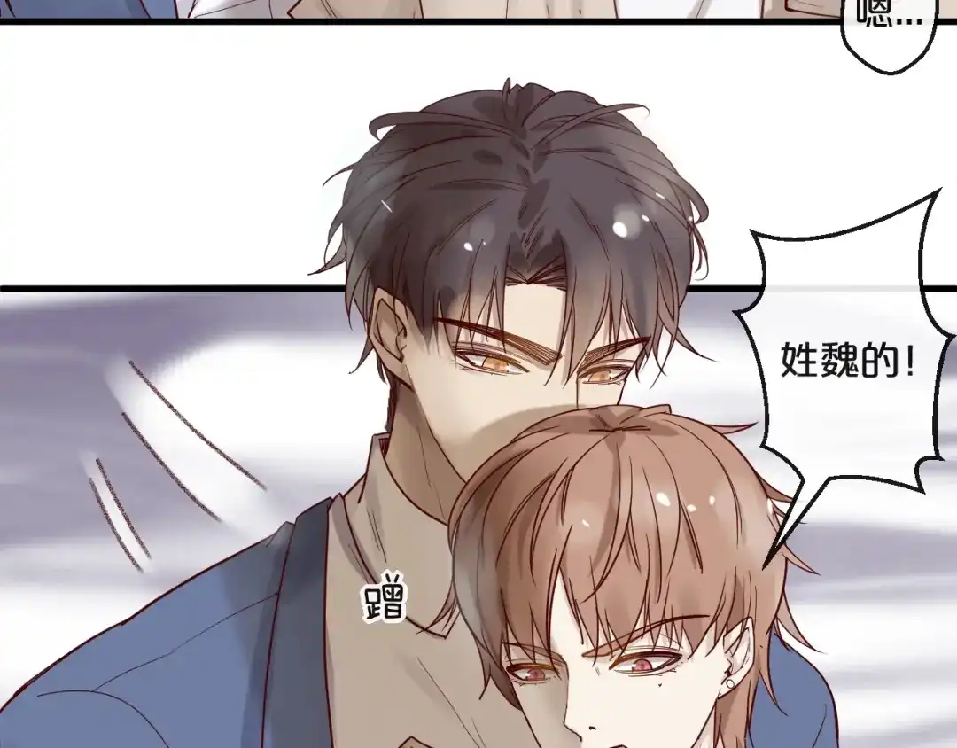 您的亿万首席请签收 第25话 试着在一起 第26页