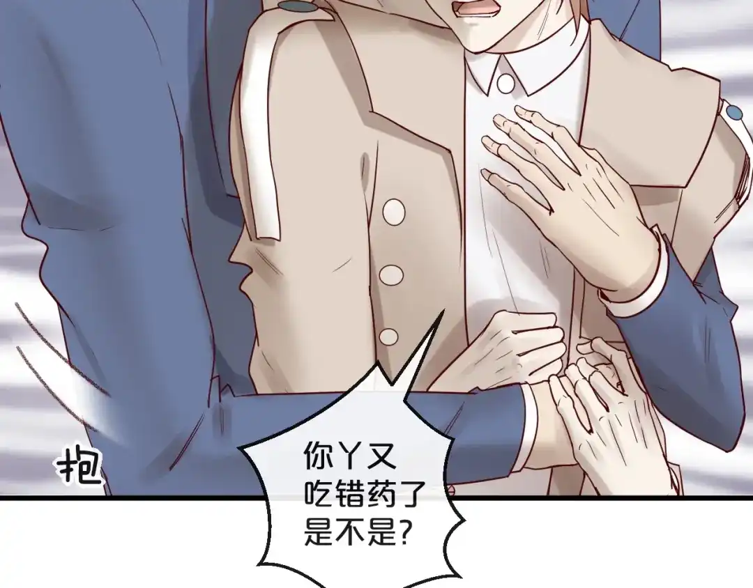 您的亿万首席请签收 第25话 试着在一起 第27页