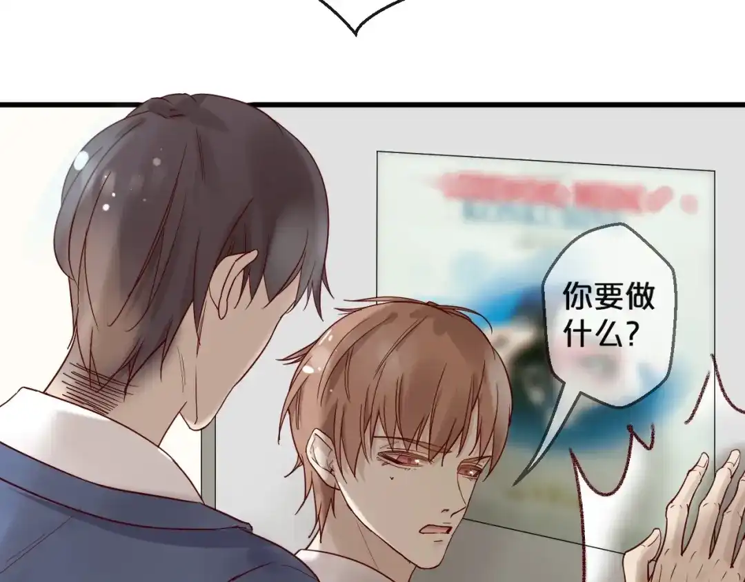 您的亿万首席请签收 第25话 试着在一起 第28页