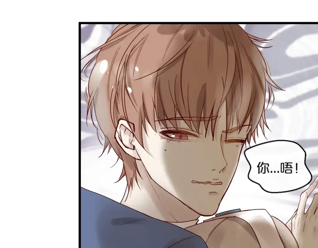 您的亿万首席请签收 第25话 试着在一起 第31页