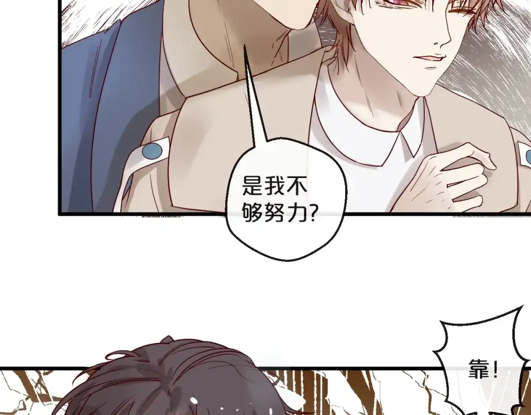 您的亿万首席请签收 第25话 试着在一起 第37页