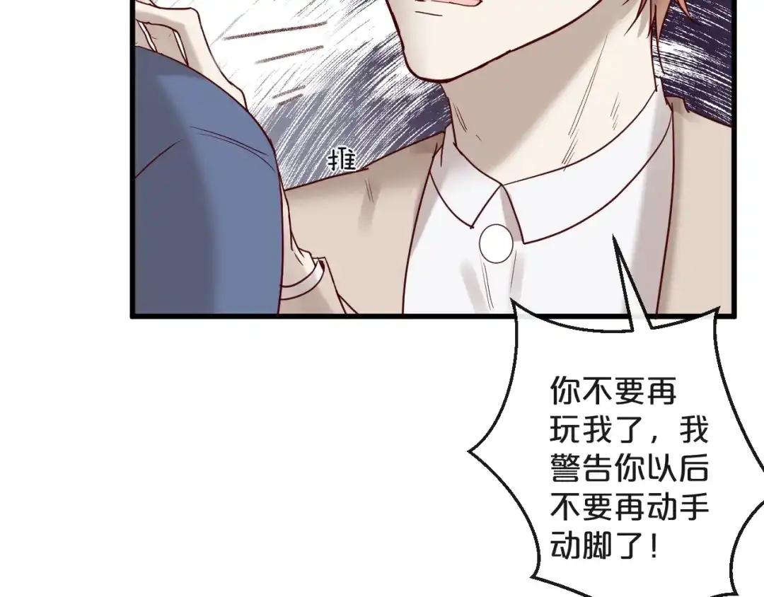 您的亿万首席请签收 第25话 试着在一起 第52页