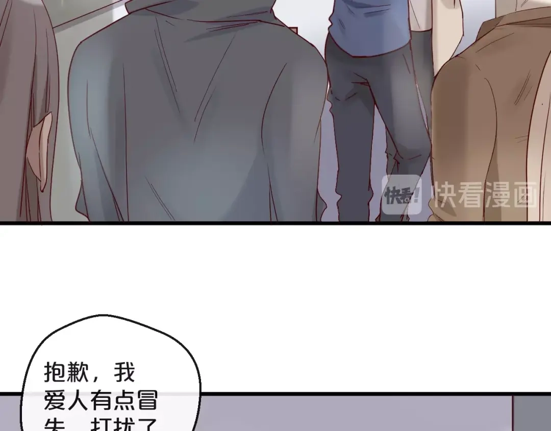 您的亿万首席请签收 第25话 试着在一起 第54页