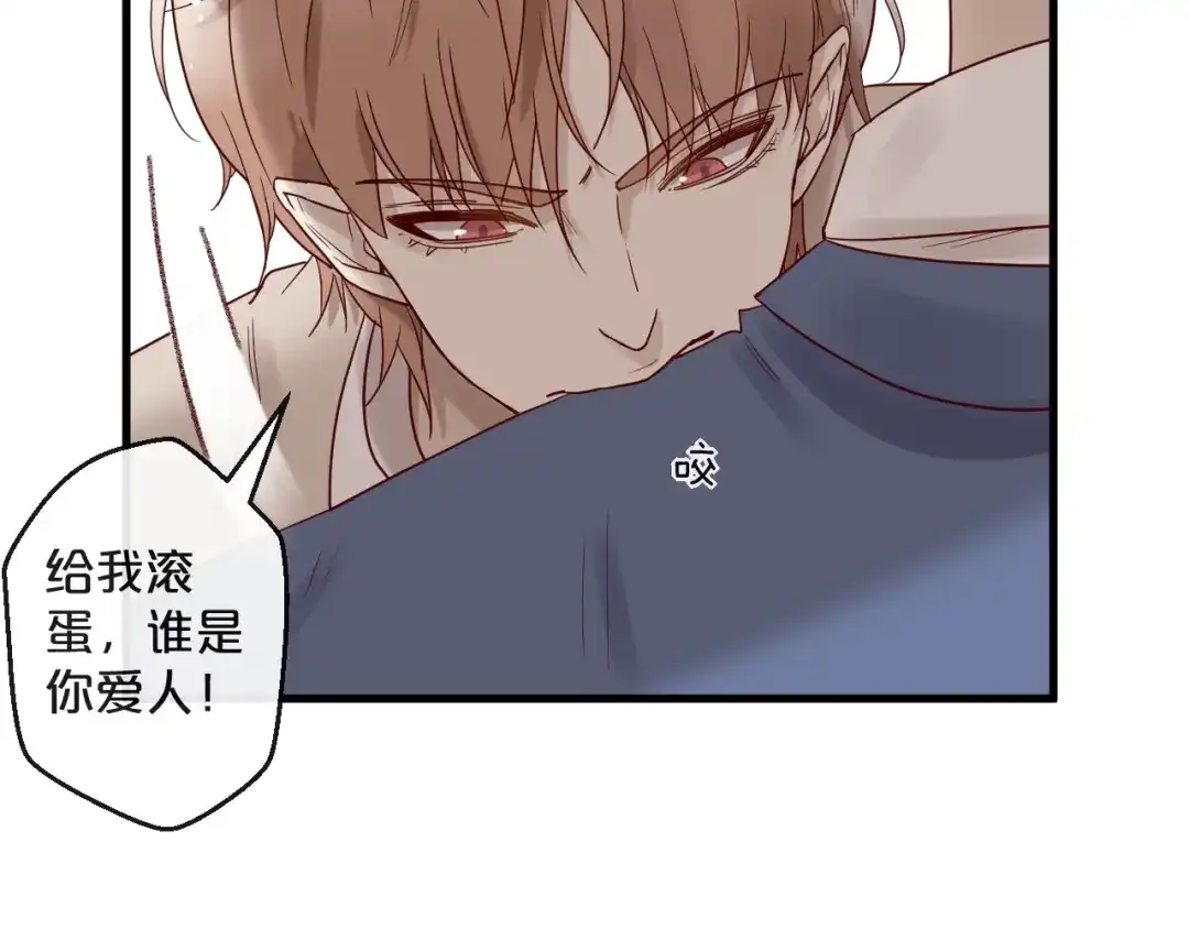 您的亿万首席请签收 第25话 试着在一起 第57页