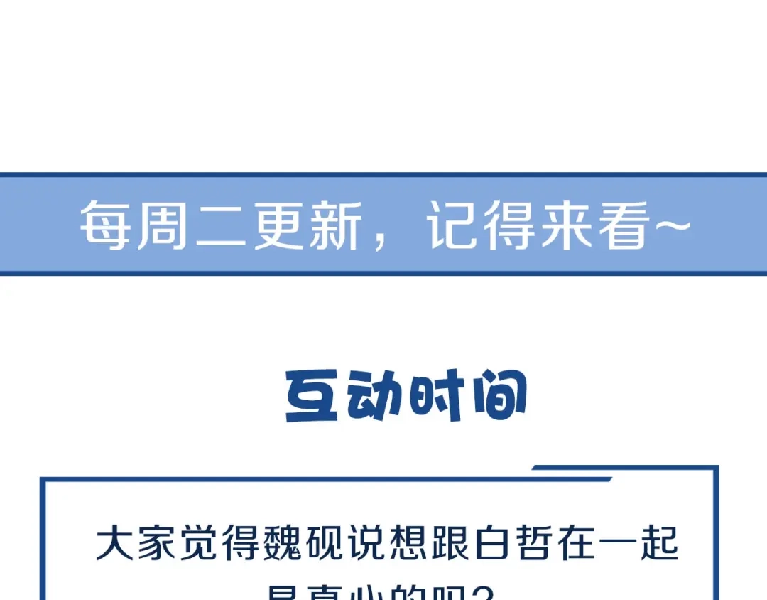 您的亿万首席请签收 第25话 试着在一起 第61页