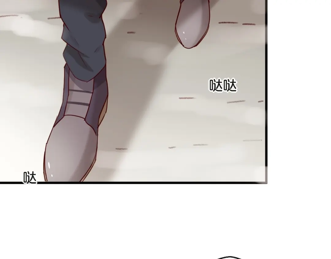 您的亿万首席请签收 第25话 试着在一起 第8页