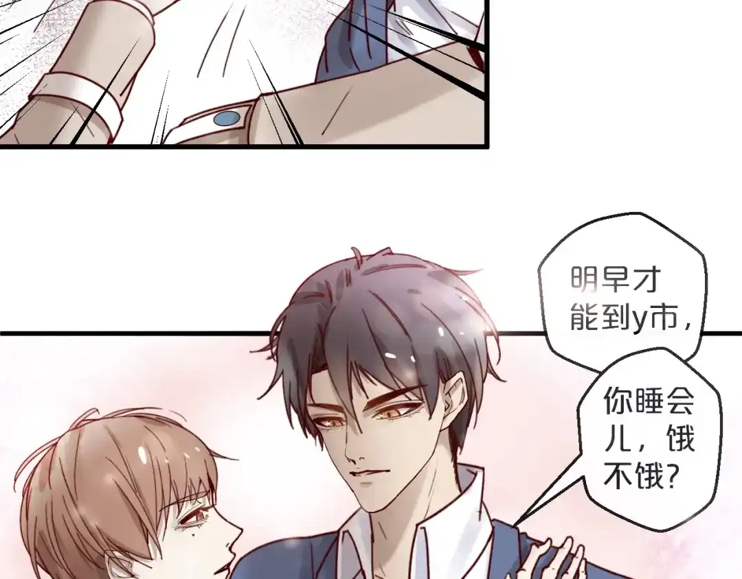 您的亿万首席请签收 第26话 亿万靠枕上线 第11页