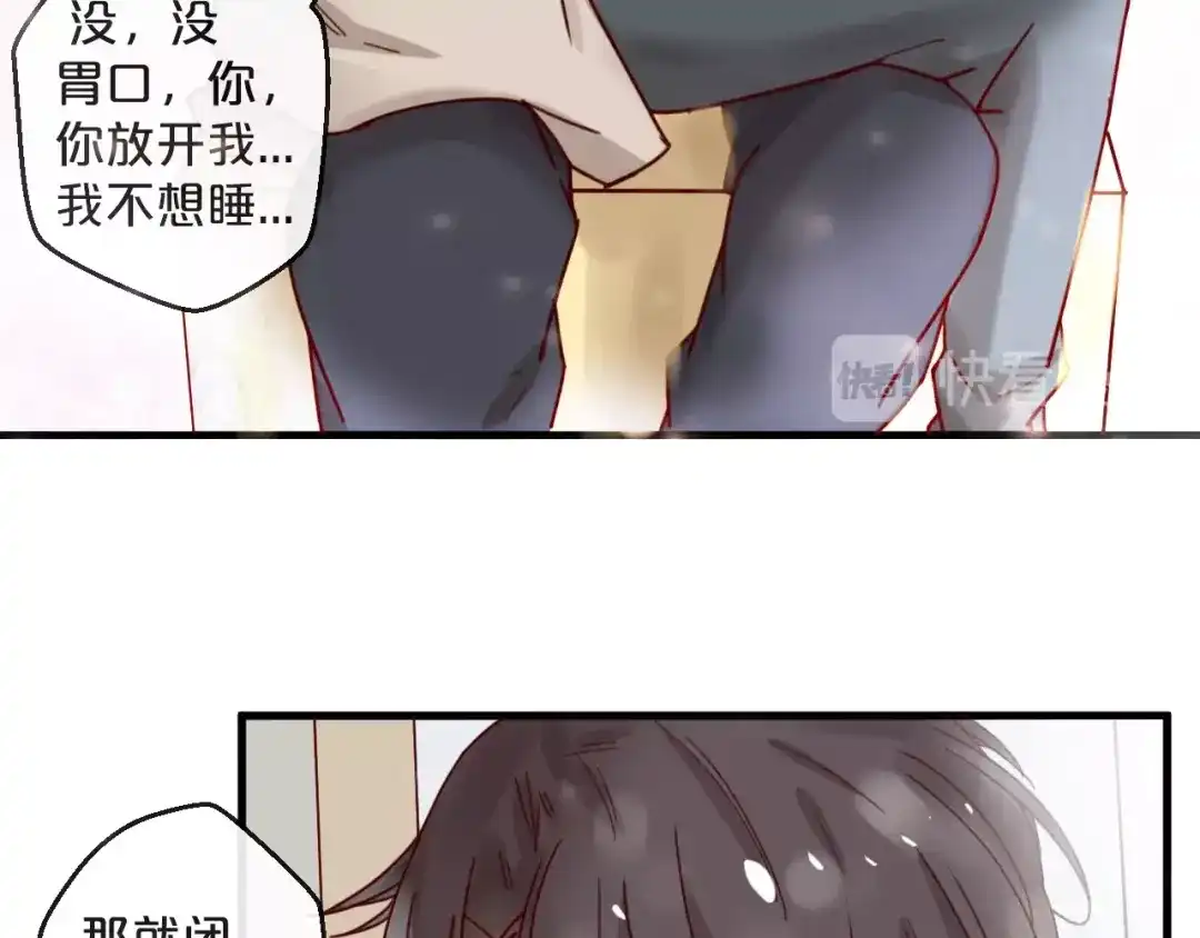 您的亿万首席请签收 第26话 亿万靠枕上线 第13页