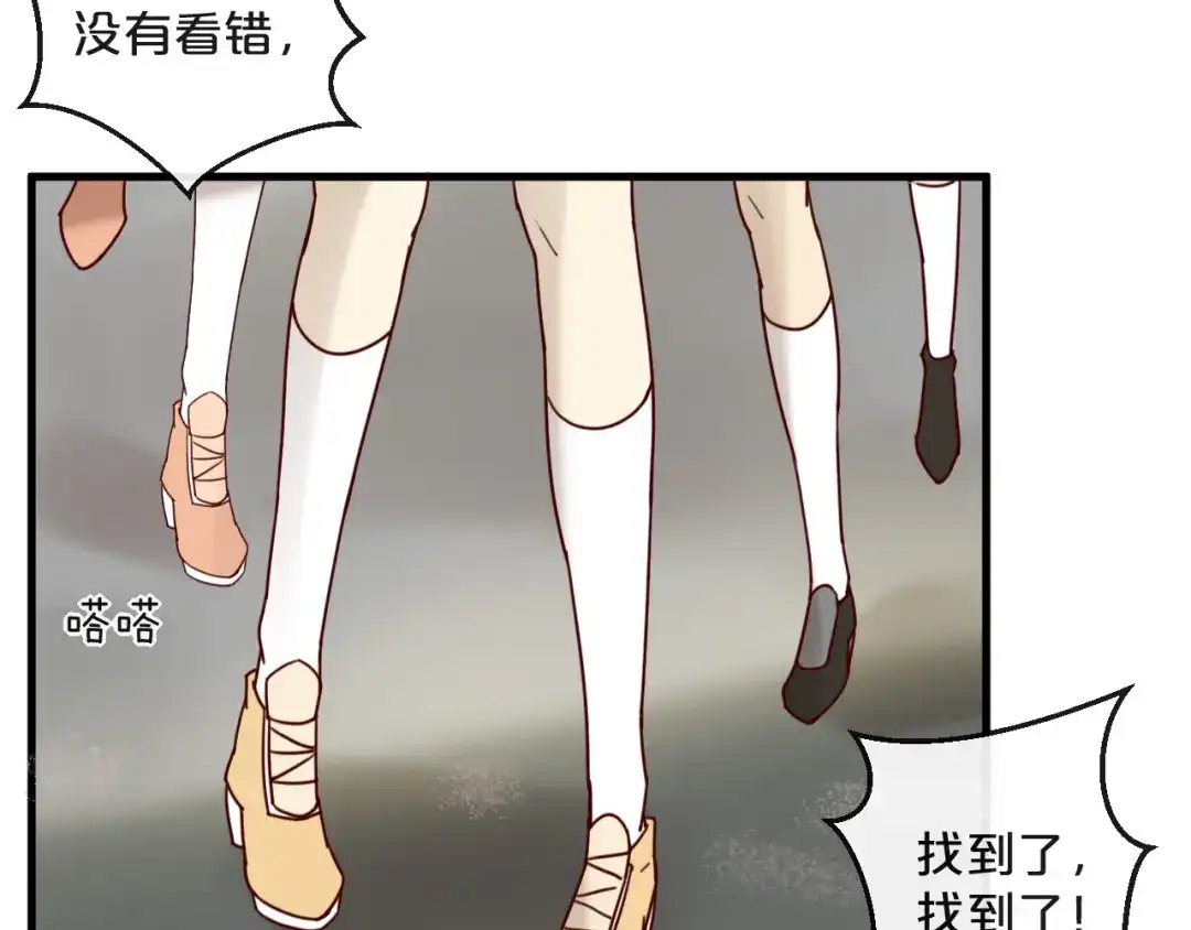 您的亿万首席请签收 第26话 亿万靠枕上线 第25页