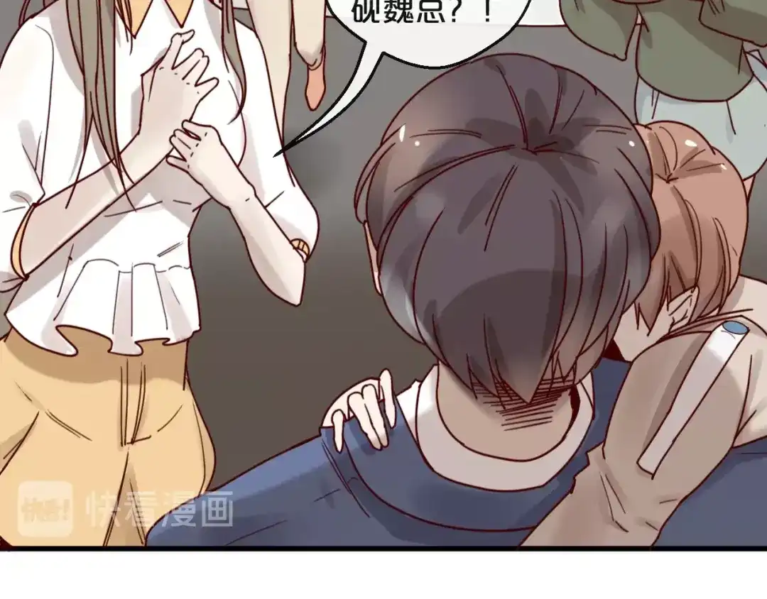 您的亿万首席请签收 第26话 亿万靠枕上线 第27页