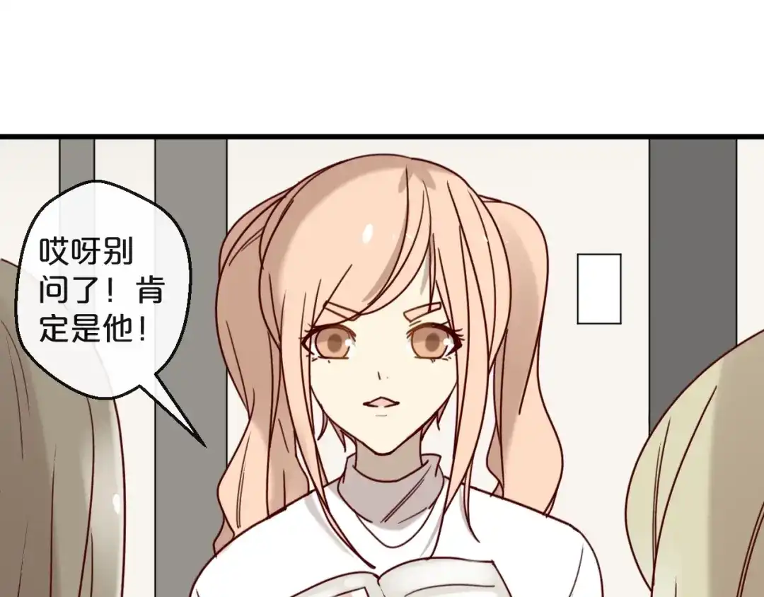 您的亿万首席请签收 第26话 亿万靠枕上线 第28页