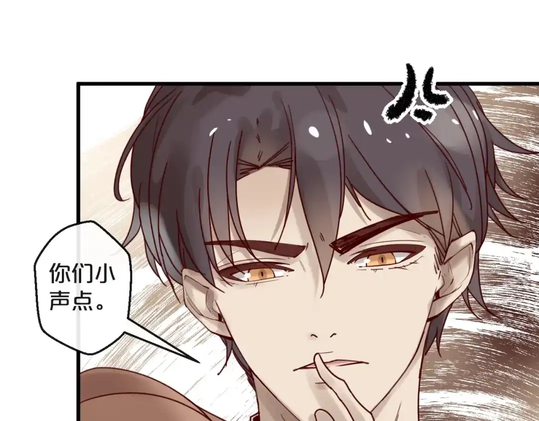 您的亿万首席请签收 第26话 亿万靠枕上线 第31页