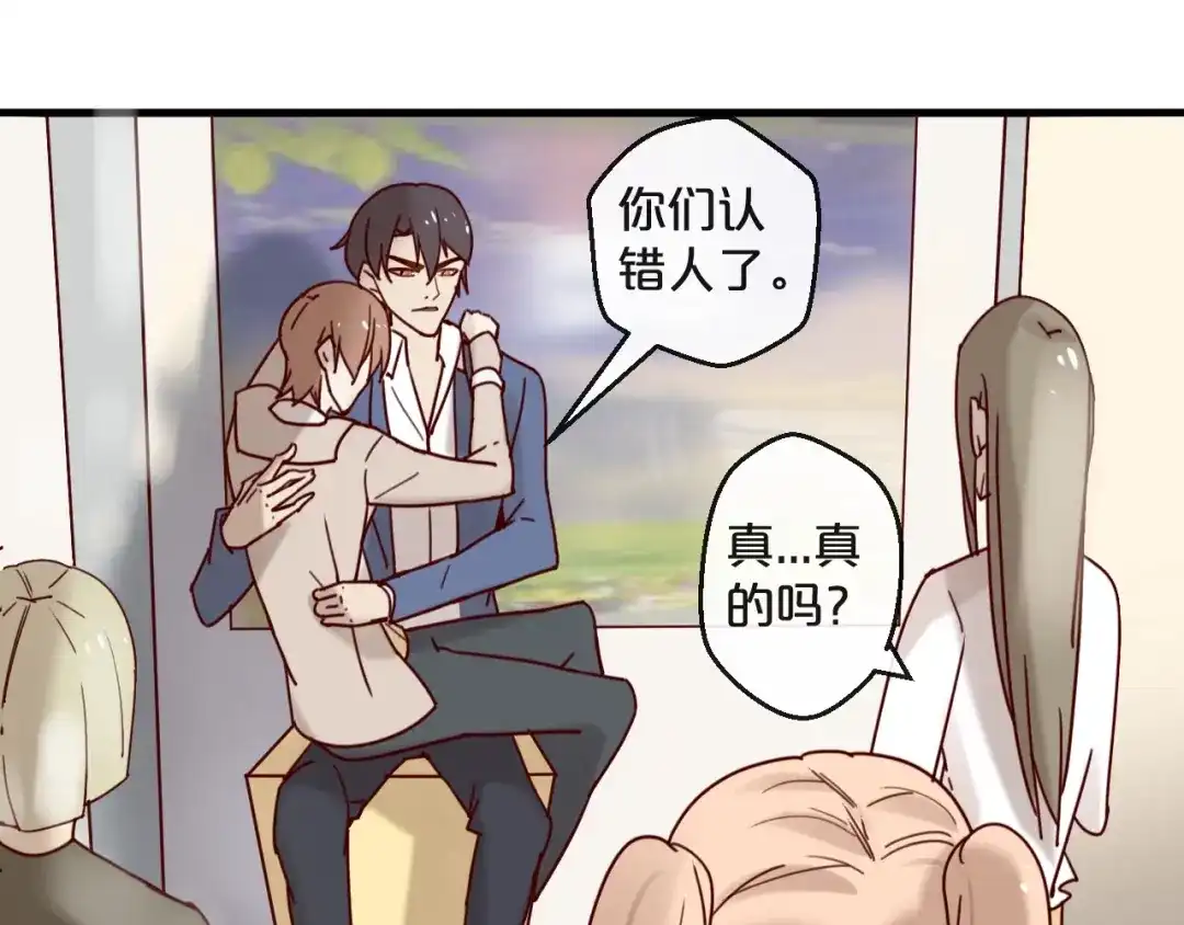 您的亿万首席请签收 第26话 亿万靠枕上线 第35页