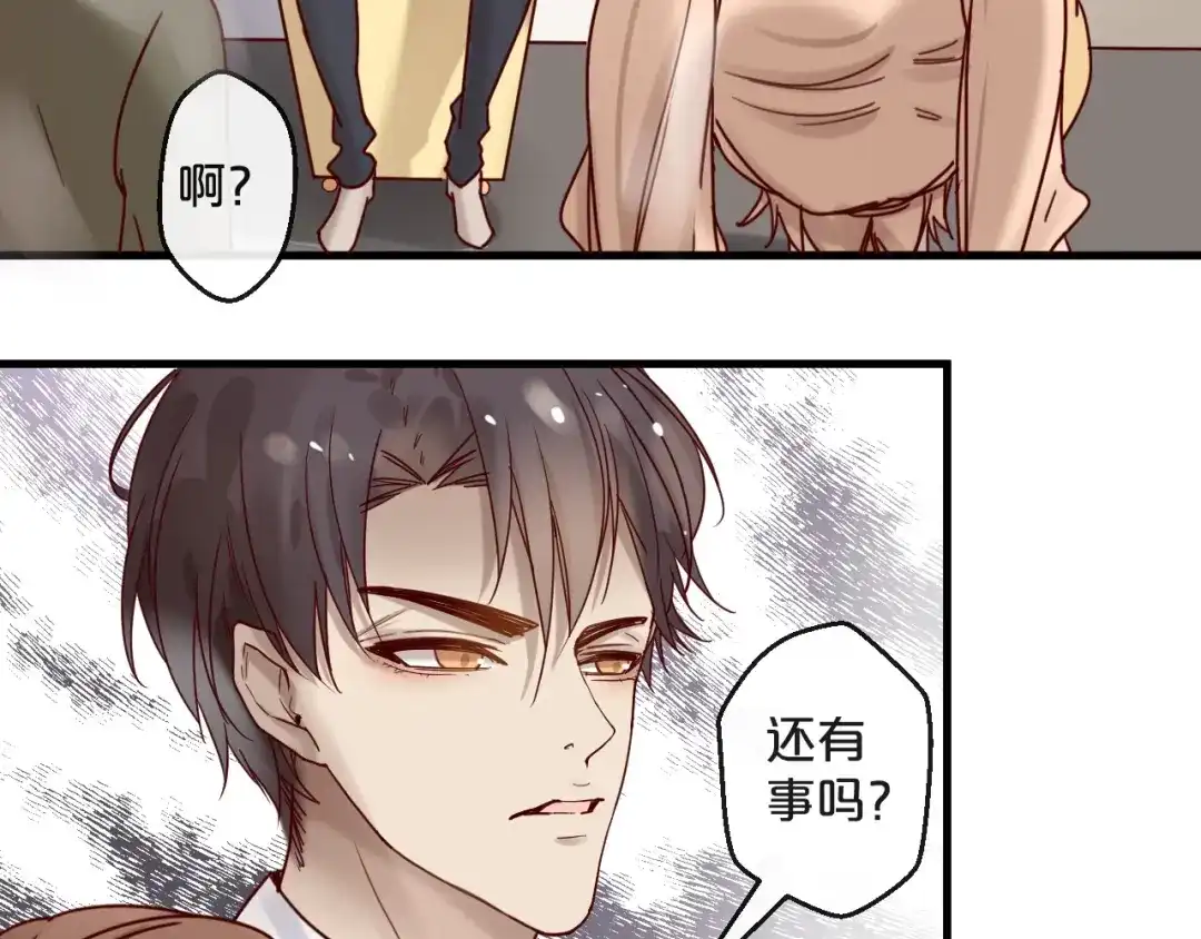 您的亿万首席请签收 第26话 亿万靠枕上线 第36页