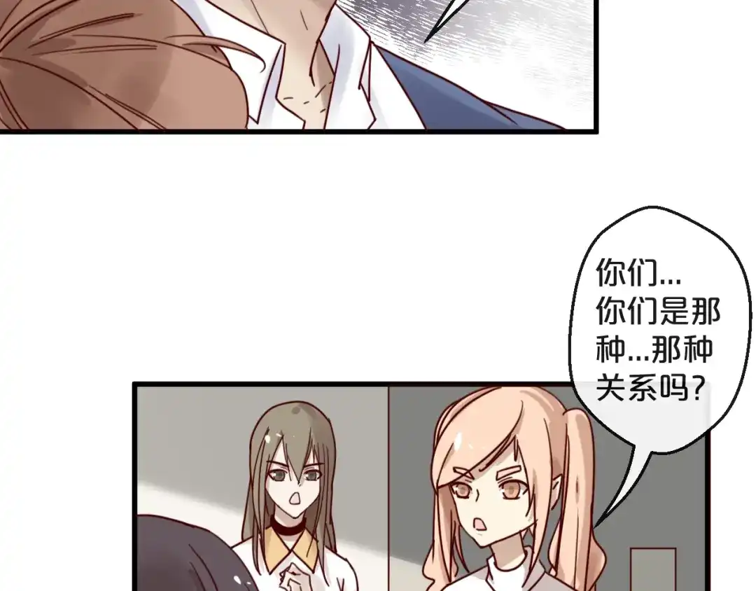 您的亿万首席请签收 第26话 亿万靠枕上线 第37页