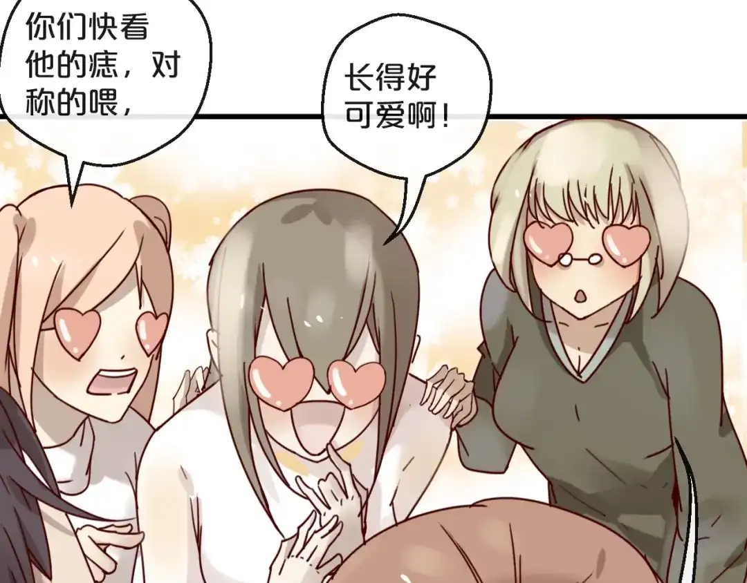 您的亿万首席请签收 第26话 亿万靠枕上线 第39页