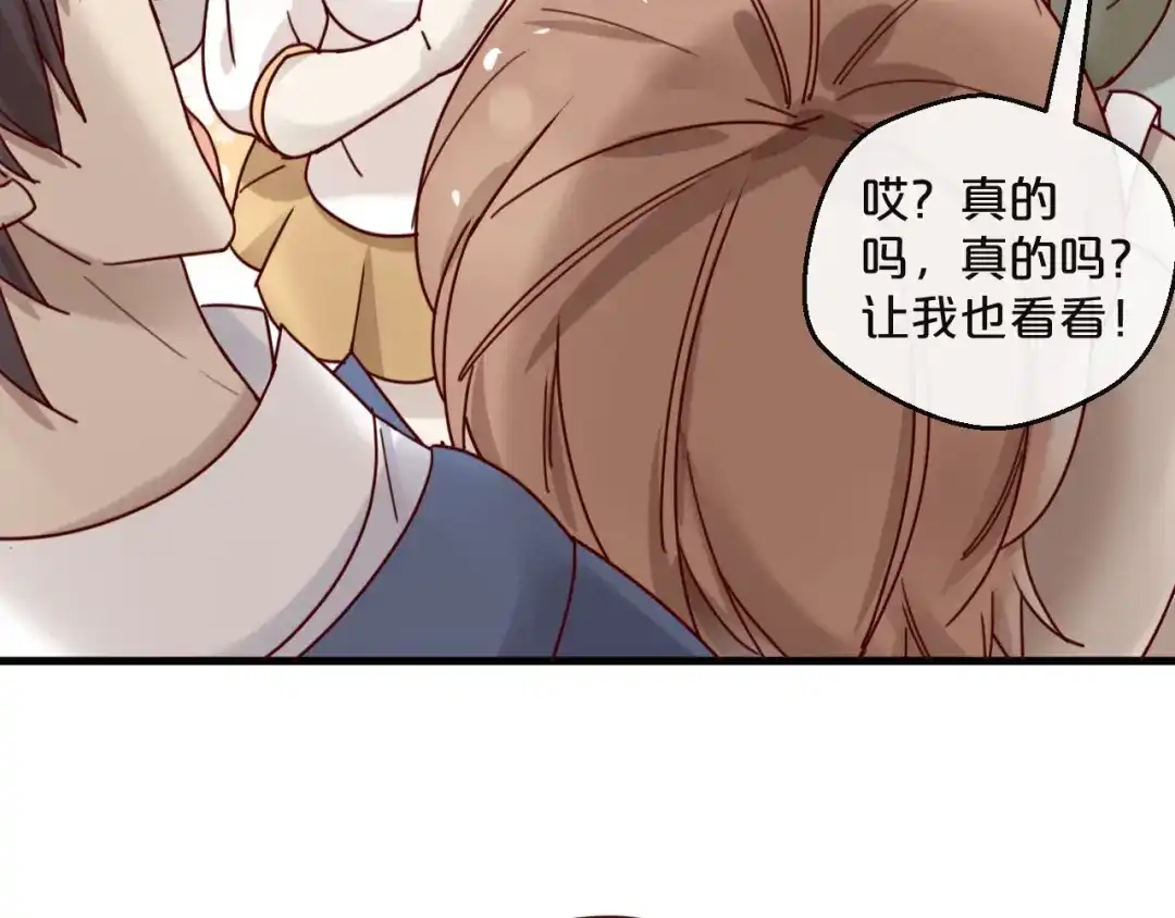 您的亿万首席请签收 第26话 亿万靠枕上线 第40页