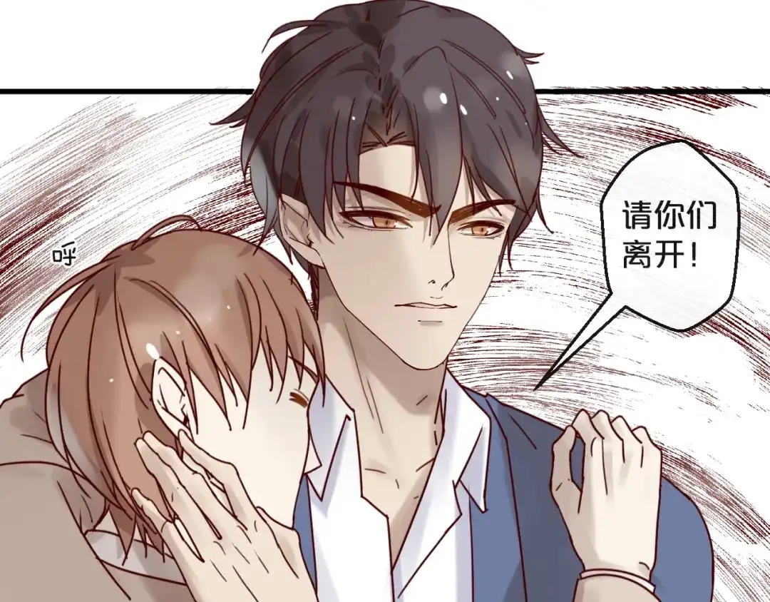 您的亿万首席请签收 第26话 亿万靠枕上线 第41页