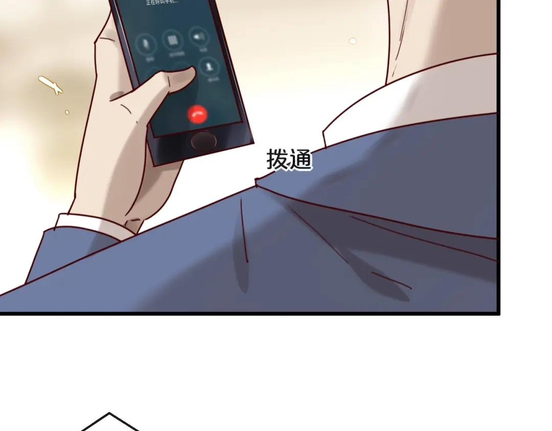 您的亿万首席请签收 第26话 亿万靠枕上线 第47页