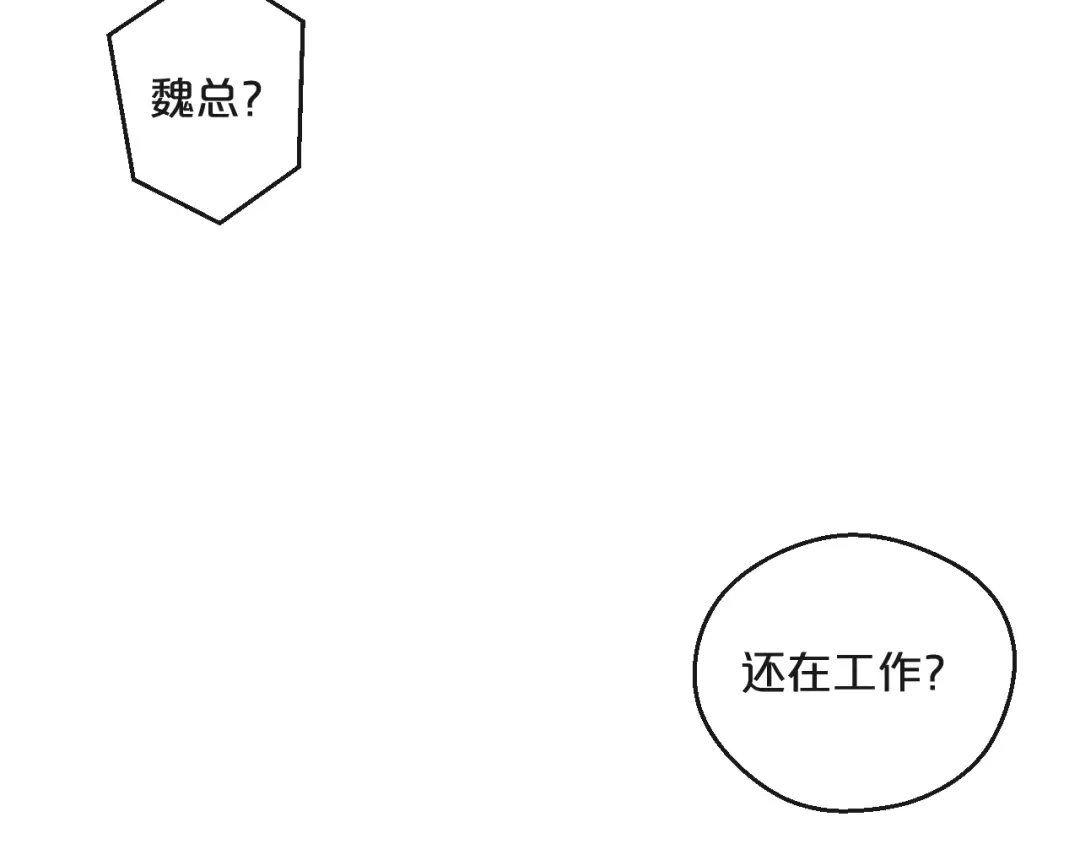 您的亿万首席请签收 第26话 亿万靠枕上线 第48页