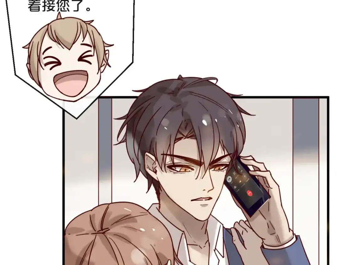 您的亿万首席请签收 第26话 亿万靠枕上线 第55页
