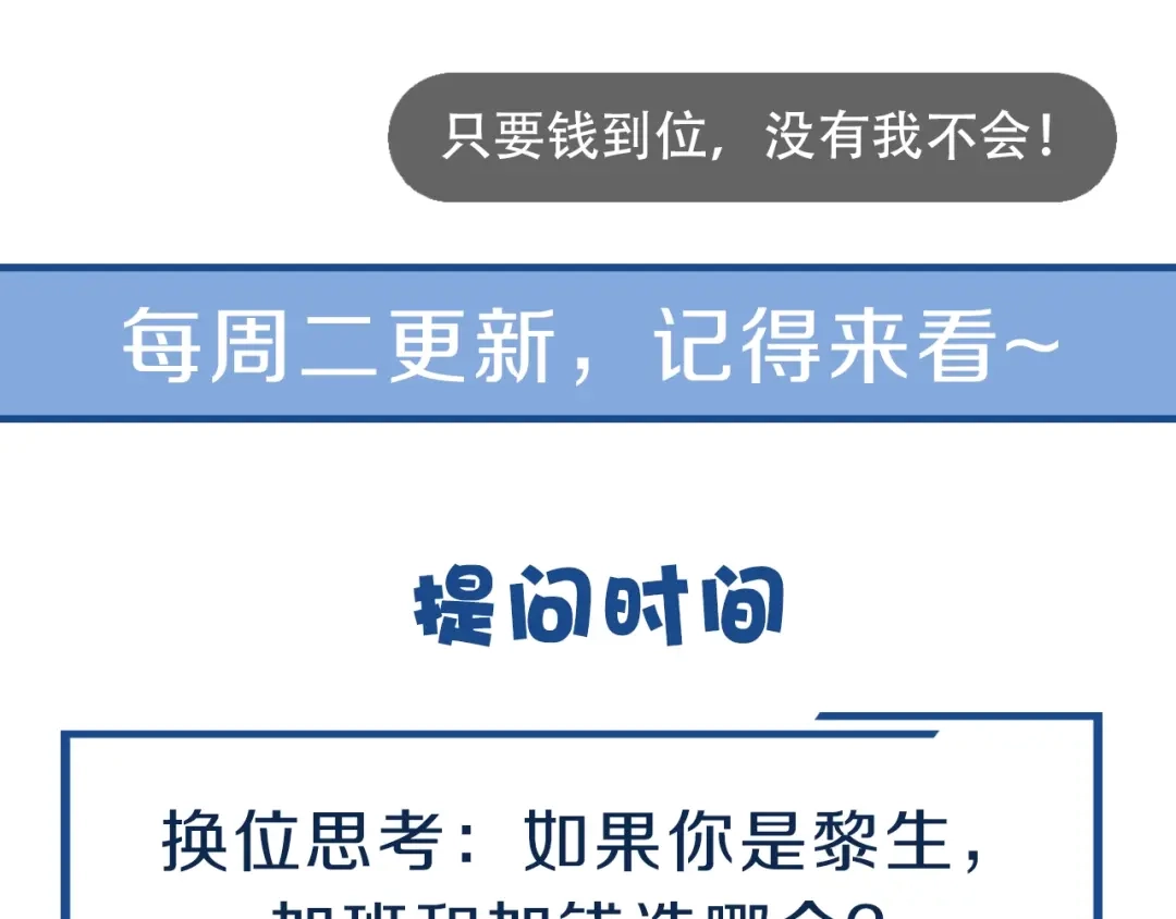 您的亿万首席请签收 第26话 亿万靠枕上线 第60页