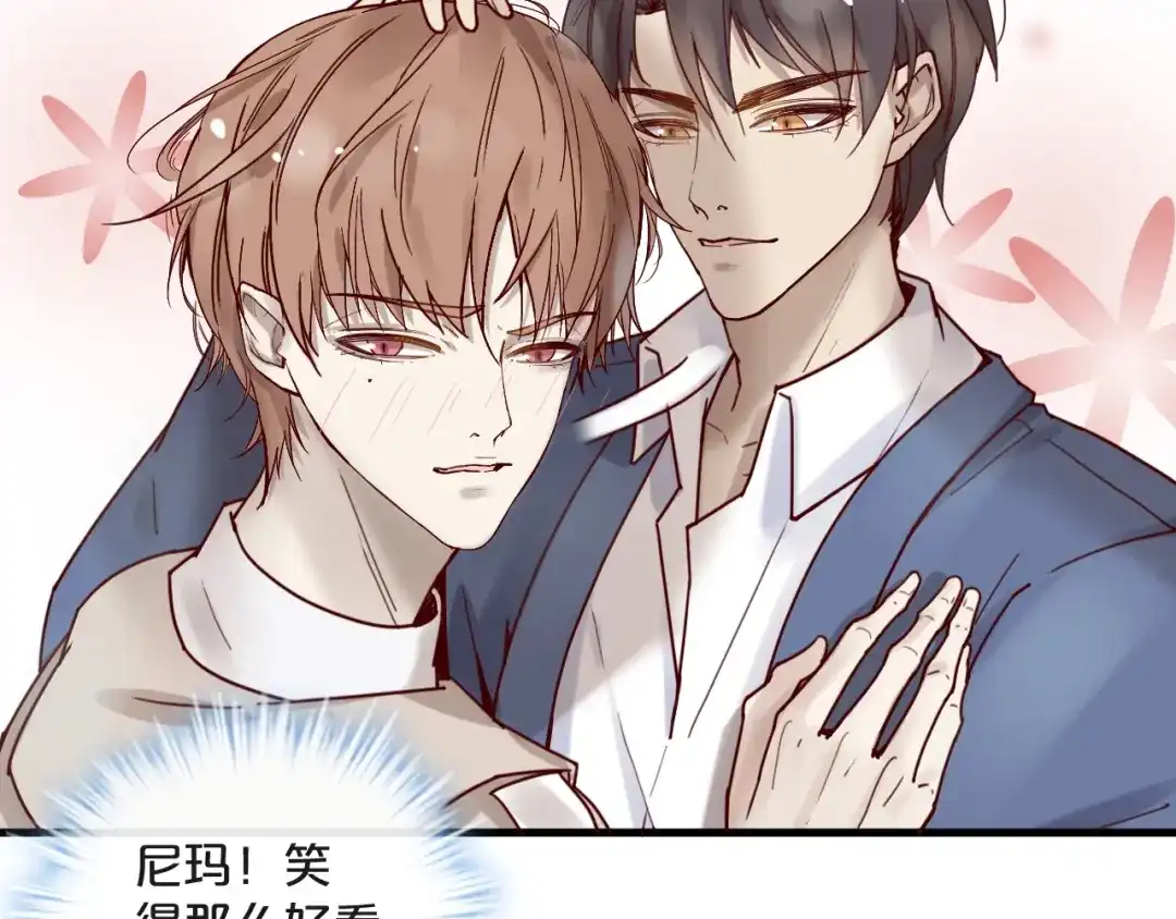 您的亿万首席请签收 第26话 亿万靠枕上线 第8页