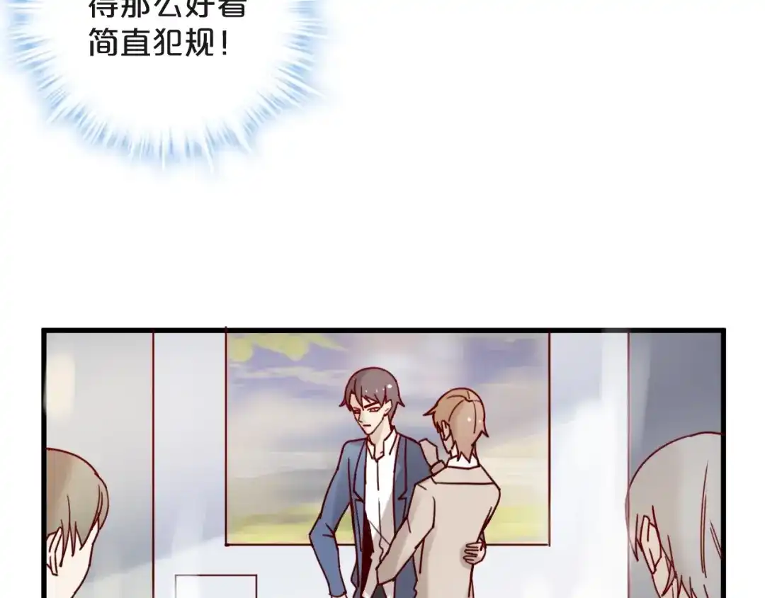 您的亿万首席请签收 第26话 亿万靠枕上线 第9页